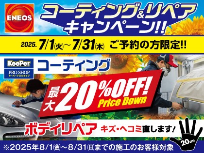 Dr.Driveセルフ守口店