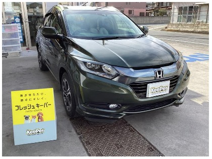 ヴェゼル(ホンダ)のフレッシュキーパー