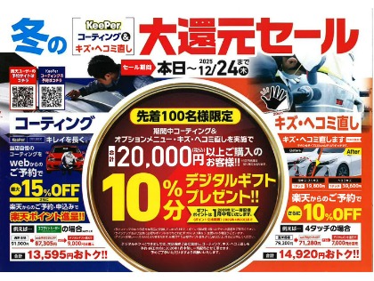 GT-R(日産)のダイヤⅡキーパー