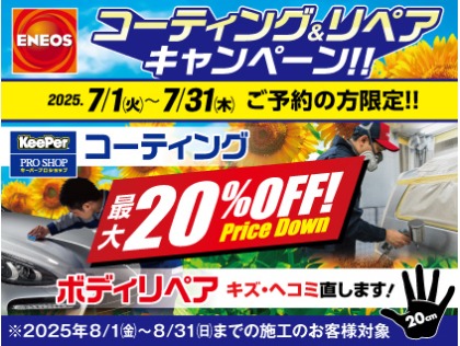 Dr.Driveセルフ岸田堂店