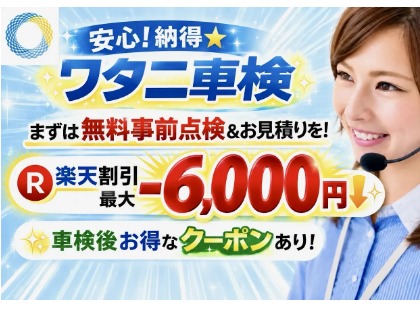 店舗画像