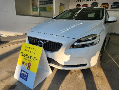 V40(ボルボ)のフレッシュキーパー ※価格はサイズによって異なります