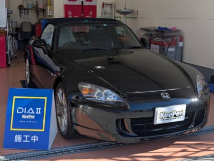 S2000(ホンダ)の最新！！TVCMでも話題のダイヤ2キーパー→10%OFF(※代車無料貸し出し）