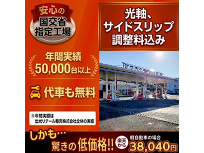 店舗画像