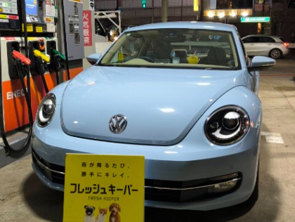 ビートル(フォルクスワーゲン)のフレッシュキーパー