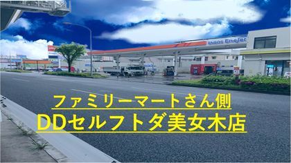 戸田市の車検はＤｒ．Ｄｒｉｖｅセルフトダ美女木店-楽天Car車検