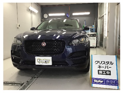 Fペース(ジャガー)の【20％割引】クリスタルキーパー