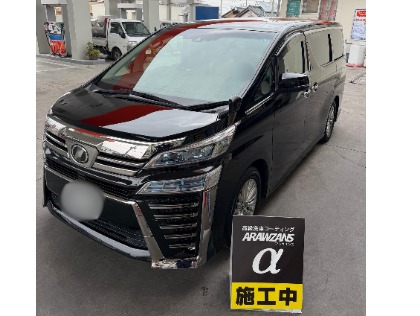 ヴェルファイア(トヨタ)のARAWZANSα