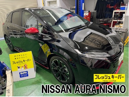 オーラ(日産)の【女性に1番人気】フレッシュキーパー