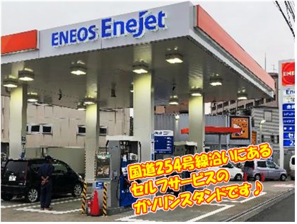 カーメニティ和光SS