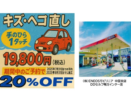 Dr.Driveセルフ鴨方インター店