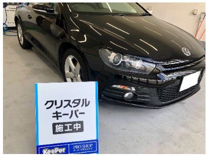 シロッコ(フォルクスワーゲン)のクリスタルキーパー