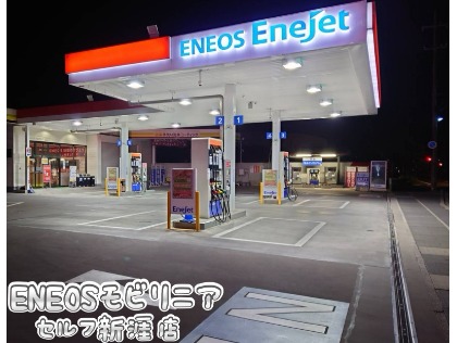 Dr.Driveセルフ新涯店