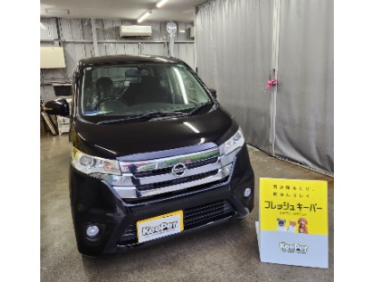 デイズ(日産)のフレッシュキーパー