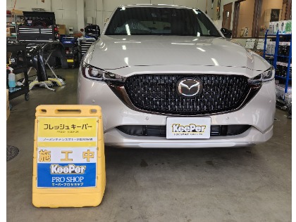 CX-5(マツダ)のフレッシュキーパー