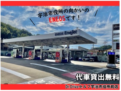 Dr.Driveセルフ宇治市役所前店