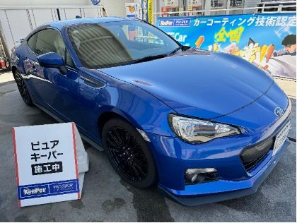 BRZ(スバル)の【お買い物ついでに】ピュアキーパー