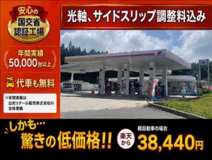 店舗画像