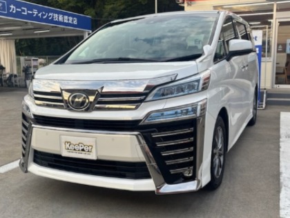 ヴェルファイア(トヨタ)のフレッシュキーパー