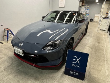 フェアレディZ(日産)の【☆店長オススメ！！☆】EXキーパー