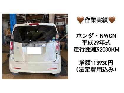 Nwgn 車検残1.9 ホンダ N－WGN G Aパッケージ 車検整備付 禁煙車の中古車｜グー