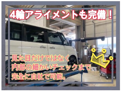 大進自動車工業　甲府大里店