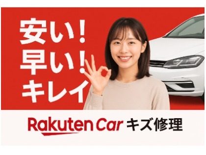 宇佐美ボディリペアNAOS　3号植木バイパス