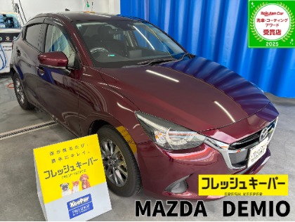 デミオ(マツダ)のフレッシュキーパー【コーティング初心者にもおすすめ！勝手にキレイを体感しよう！】