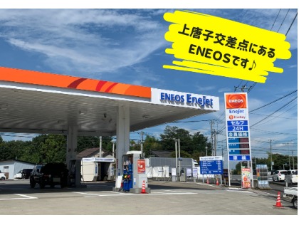 エネジェット嵐山SS