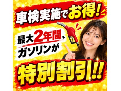 オートビークル車検センター さかわ店の車検予約・費用・口コミ｜楽天