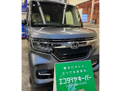 N BOX(ホンダ)のECOプラスダイヤモンドキーパー ※価格はサイズによって