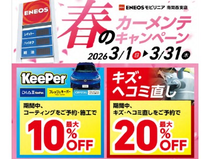 Dr.Driveセルフ北津守店