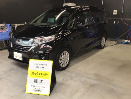 フリード(ホンダ)のフレッシュキーパー