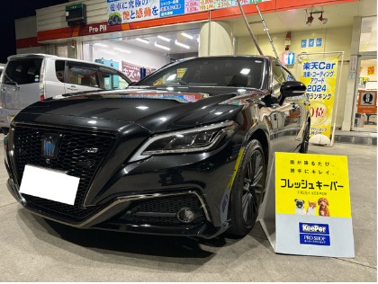 クラウン ハイブリッド(トヨタ)のフレッシュキーパー
