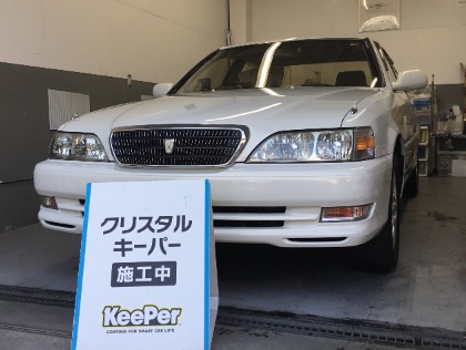 クレスタ(トヨタ)のクリスタルキーパー