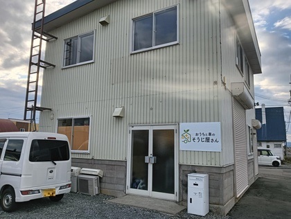 店舗画像