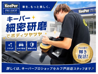 ZR-V(ホンダ)のダイヤ2キーパー(KeePerプロショップ セルフ戸田店)-楽天Car