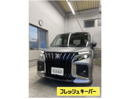 ソリオ バンディット(スズキ)のフレッシュキーパー