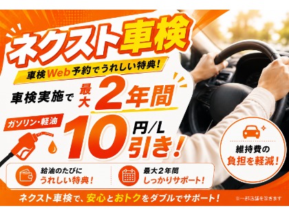 Dr．Driveセルフネクスト新春日SSの車検予約・費用・口コミ