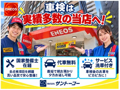 横浜西口SSの車検予約・費用・口コミ｜楽天Car車検