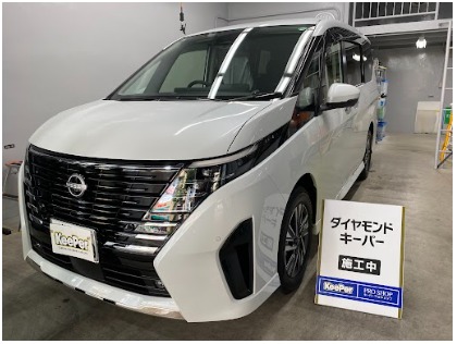 セレナ(日産)のダイヤモンドキーパー