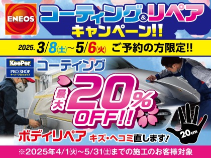 Dr.Driveセルフ長尾店