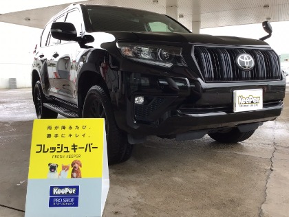 ランドクルーザープラド(トヨタ)の【雨が降ったらキレイになる！女性に1番人気！】フレッシュキーパー　ガソリン5円引き券プレゼント！