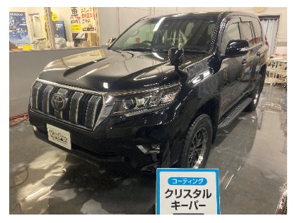 ランドクルーザープラド(トヨタ)の【DriveOnアプリ会員割５％OFF】クリスタルキーパー【更に新車登録から６ヶ月以内で＋５％OFF】