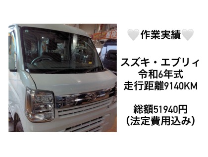 スズキ エブリイ(2024年式、5千～1万km)の車検作業実績・(株)古城