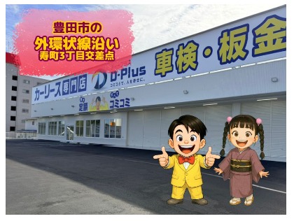 店舗画像