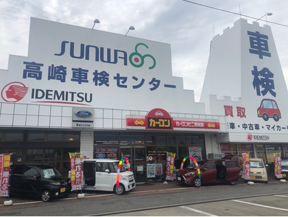 カーコンビニ倶楽部パラーダ高崎下之城店