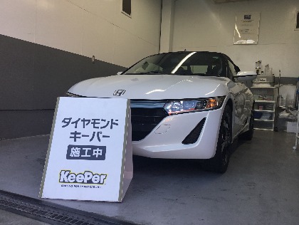 S660(ホンダ)のダイヤモンドキーパー