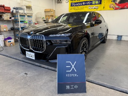 7シリーズ(BMW)のEXキーパープレミアム　5％OFF