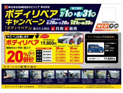Dr.Driveセルフかとれあ店